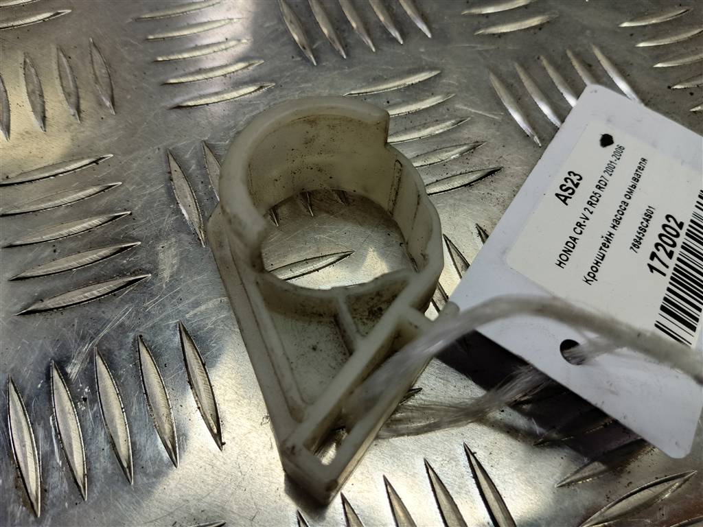 кронштейн насоса омывателя HONDA CR-V 2.0 AT (150 л.с.)CR-V  II (2001—2004) Внедорожник 76845SCAS01, 520 рублей, Москва