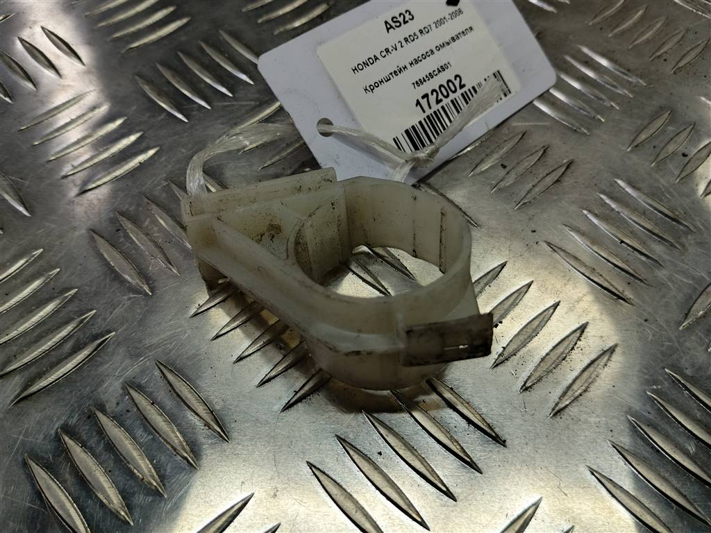 кронштейн насоса омывателя HONDA CR-V 2.0 AT (150 л.с.)CR-V  II (2001—2004) Внедорожник 76845SCAS01, 520 рублей, Москва