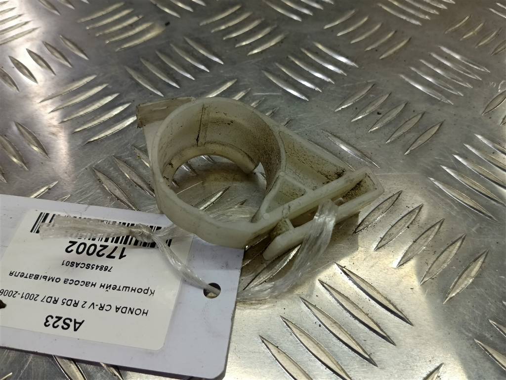 кронштейн насоса омывателя HONDA CR-V 2.0 AT (150 л.с.)CR-V  II (2001—2004) Внедорожник 76845SCAS01, 520 рублей, Москва