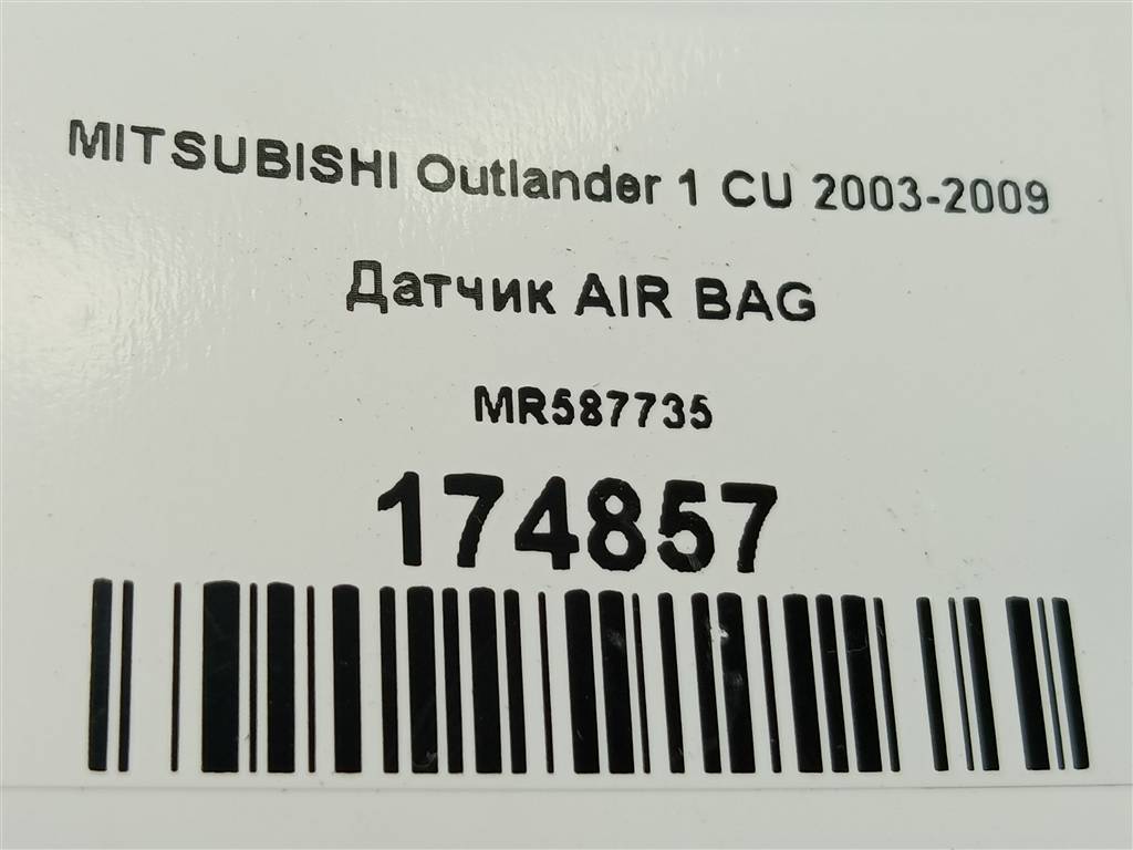 датчик удара (air bag) MITSUBISHI OUTLANDER  MR587735, 630 рублей, Москва