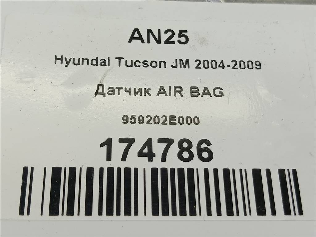 датчик удара (air bag) Hyundai TUCSON 2.0 CRDi AT (112 л.с.)Tucson  I (2004—2011) Внедорожник 959202E000, 520 рублей, Москва
