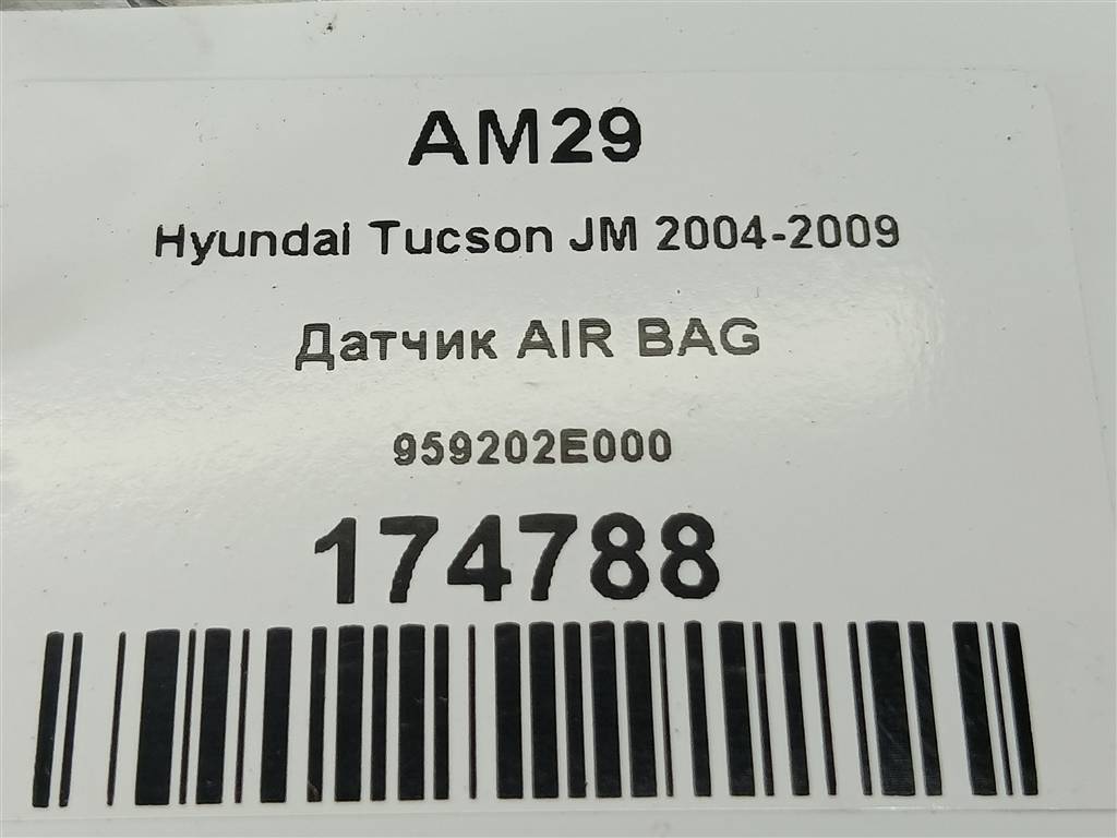 датчик удара (air bag) Hyundai TUCSON 2.0 CRDi AT (112 л.с.)Tucson  I (2004—2011) Внедорожник 959202E000, 520 рублей, Москва