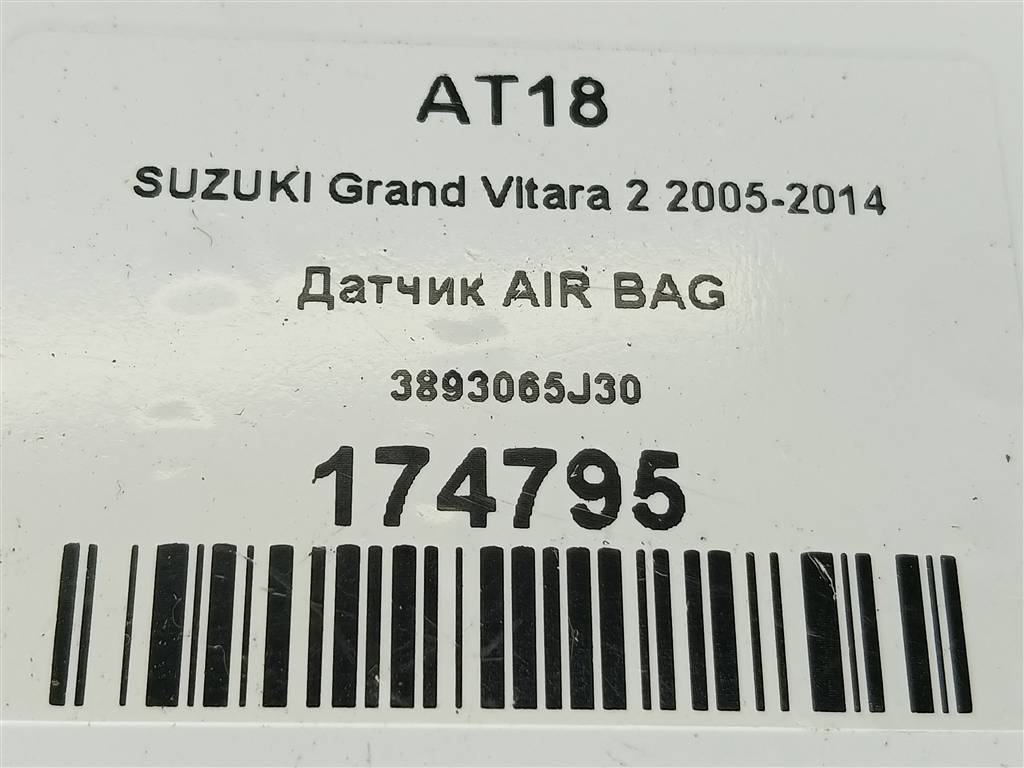 датчик удара (air bag) SUZUKI Grand Vitara 2.0 4WD MT (140 л.с.)Grand Vitara  II (2005—2008) Внедорожник 3893065J30, 520 рублей, Москва