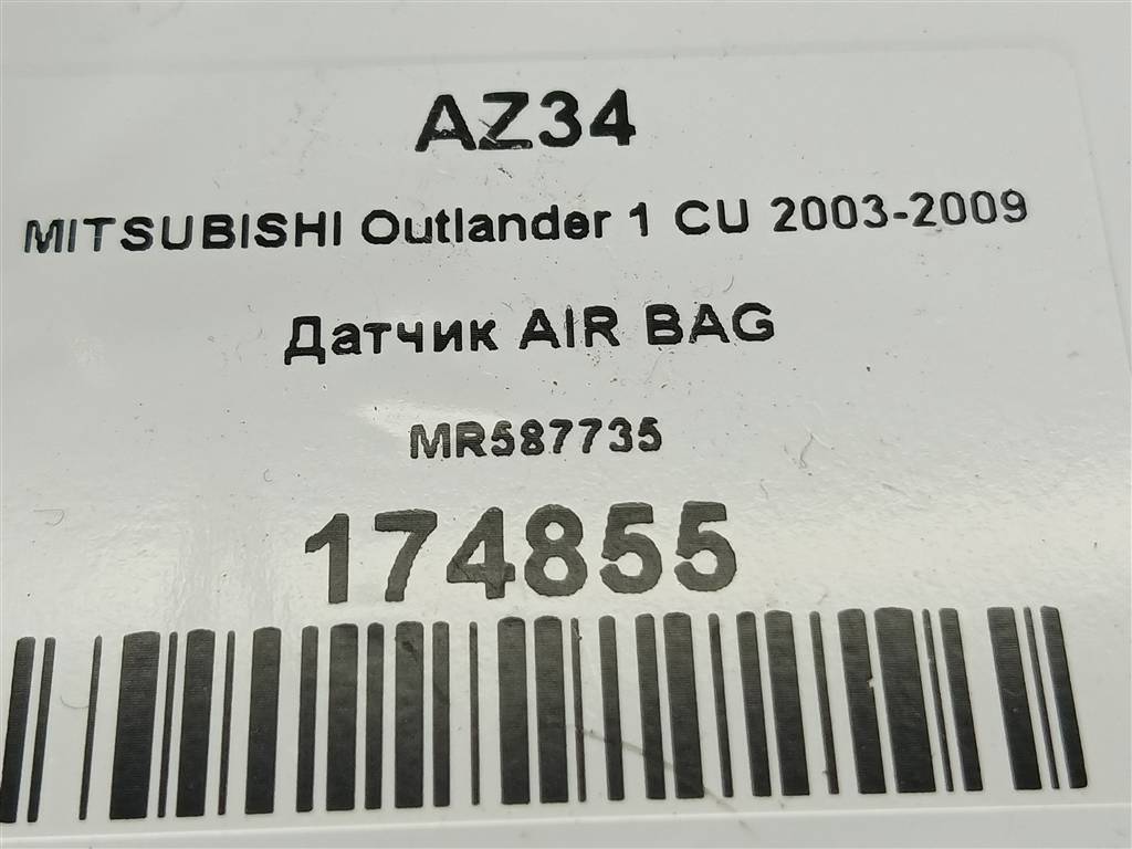 датчик удара (air bag) MITSUBISHI OUTLANDER  MR587735, 630 рублей, Москва