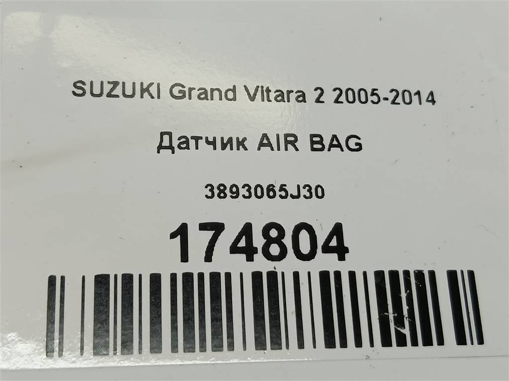датчик удара (air bag) SUZUKI Grand Vitara  3893065J30, 520 рублей, Москва