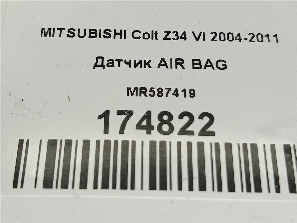 датчик удара (air bag) MITSUBISHI COLT  MR587419, 1550 рублей, Москва