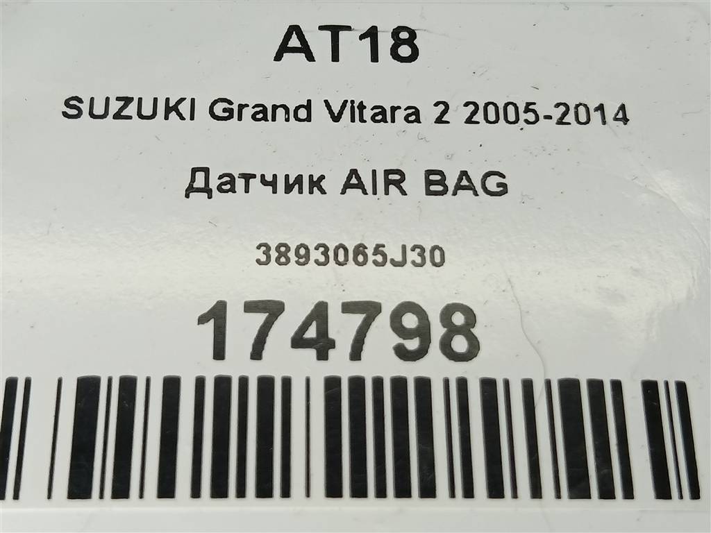 датчик удара (air bag) SUZUKI Grand Vitara 2.0 4WD MT (140 л.с.)Grand Vitara  II (2005—2008) Внедорожник 3893065J30, 520 рублей, Москва