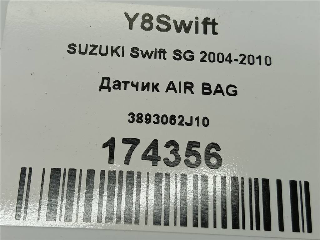 датчик удара (air bag) SUZUKI SWIFT 1.3 MT (93 л.с.)Swift  III (2004—2011) Хетчбэк 3893062J10, 520 рублей, Москва
