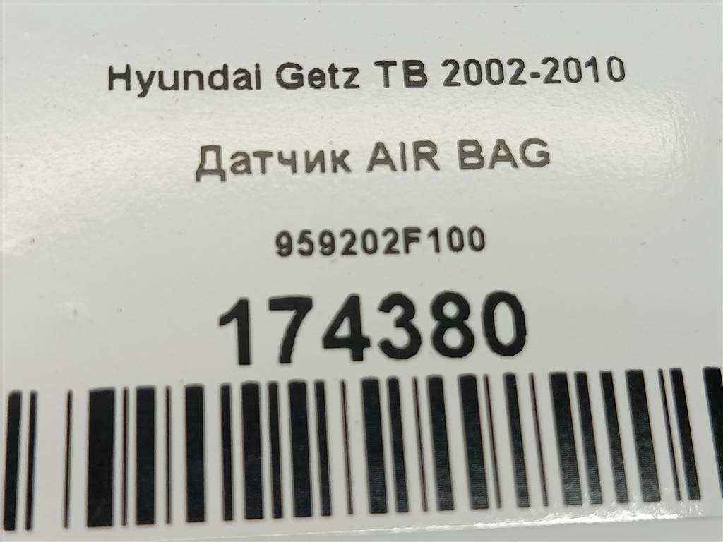 датчик удара (air bag) Hyundai GETZ  95920-2F100, 520 рублей, Москва