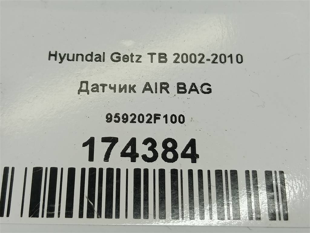 датчик удара (air bag) Hyundai GETZ  95920-2F100, 520 рублей, Москва