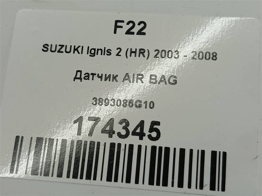 датчик удара (air bag) SUZUKI IGNIS 1.5 MT (99 л.с.)Ignis  II (2003—2008) Хетчбэк 3893086G10, 630 рублей, Москва
