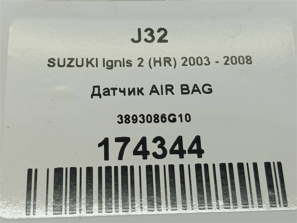 датчик удара (air bag) SUZUKI IGNIS 1.5 MT (99 л.с.)Ignis  II (2003—2008) Хетчбэк 3893086G10, 630 рублей, Москва