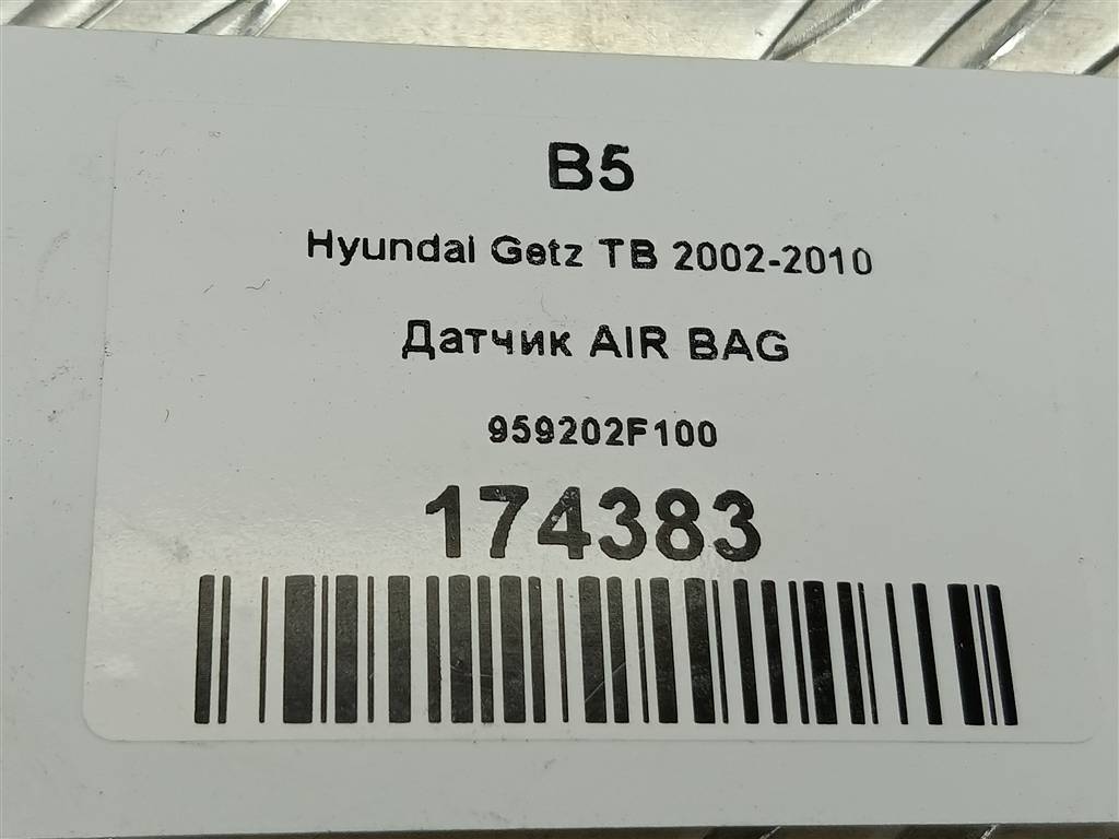 датчик удара (air bag) Hyundai GETZ 1.4 AT (97 л.с.)Getz  I рестайлинг (2005—2011) Хетчбэк 95920-2F100, 520 рублей, Москва