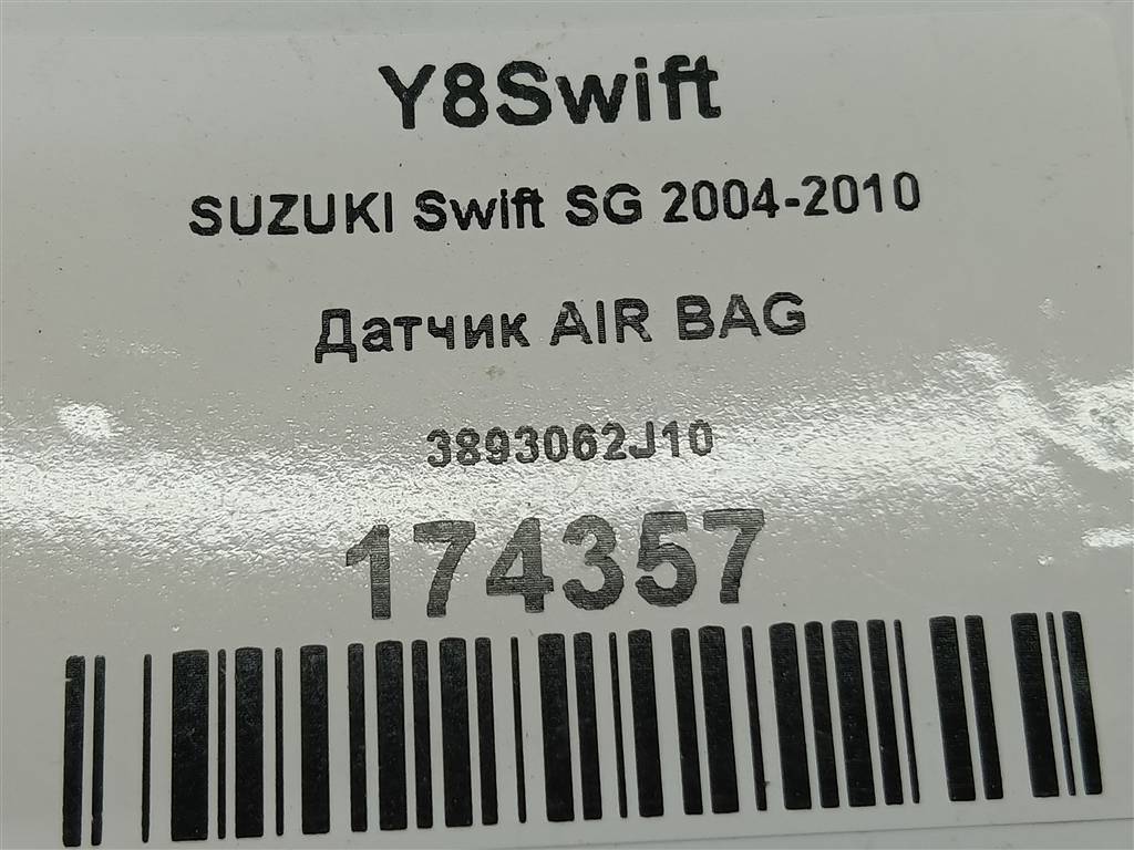 датчик удара (air bag) SUZUKI SWIFT 1.3 MT (93 л.с.)Swift  III (2004—2011) Хетчбэк 3893062J10, 520 рублей, Москва