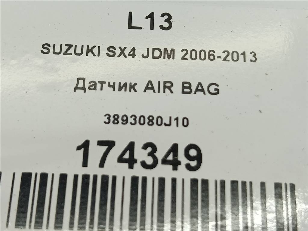 датчик удара (air bag) SUZUKI SX4 1.6 MT (125 л.с.)Swift  III (2004—2011) Хетчбэк 3893080J10, 630 рублей, Москва