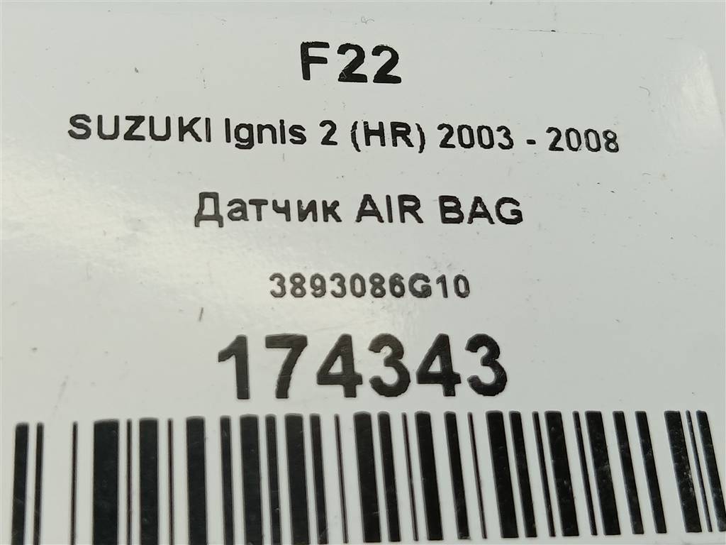 датчик удара (air bag) SUZUKI IGNIS 1.5 MT (99 л.с.)Ignis  II (2003—2008) Хетчбэк 3893086G10, 630 рублей, Москва
