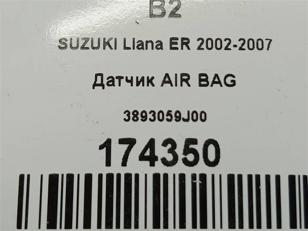 датчик удара (air bag) SUZUKI LIANA 1.6 MT (103 л.с.)Liana  I (2001—2006) Седан 3893059J00, 630 рублей, Москва