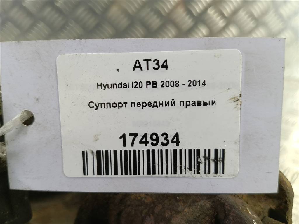 суппорт Hyundai I20 1.3 MT (78 л.с.)i20  I (2008—2012) Хетчбэк 581301J100, 2010 рублей, Москва