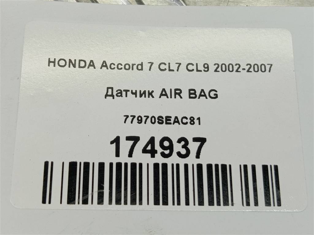 датчик удара (air bag) HONDA Accord  77970SEAC81, 630 рублей, Москва