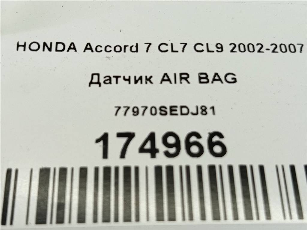 датчик удара (air bag) HONDA Accord  77970SEDJ81, 520 рублей, Москва