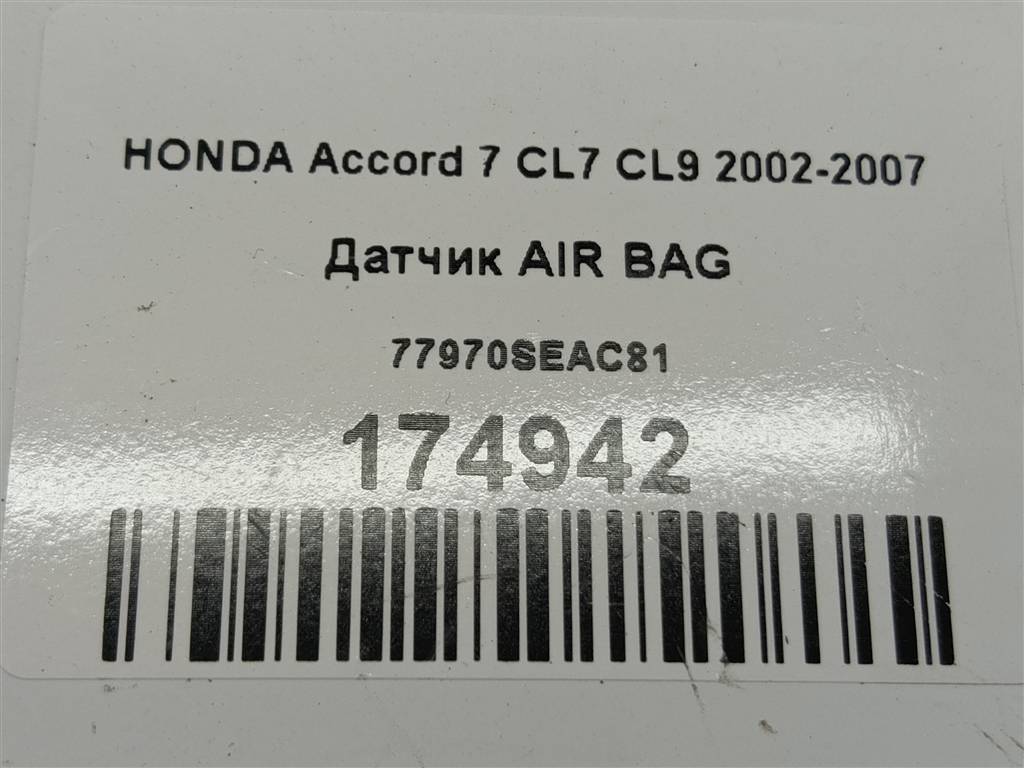 датчик удара (air bag) HONDA Accord  77970SEAC81, 630 рублей, Москва