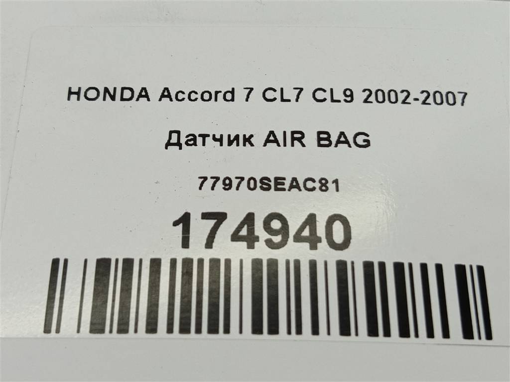датчик удара (air bag) HONDA Accord  77970SEAC81, 630 рублей, Москва
