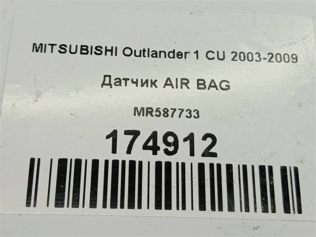датчик удара (air bag) MITSUBISHI OUTLANDER  MR587733, 520 рублей, Москва