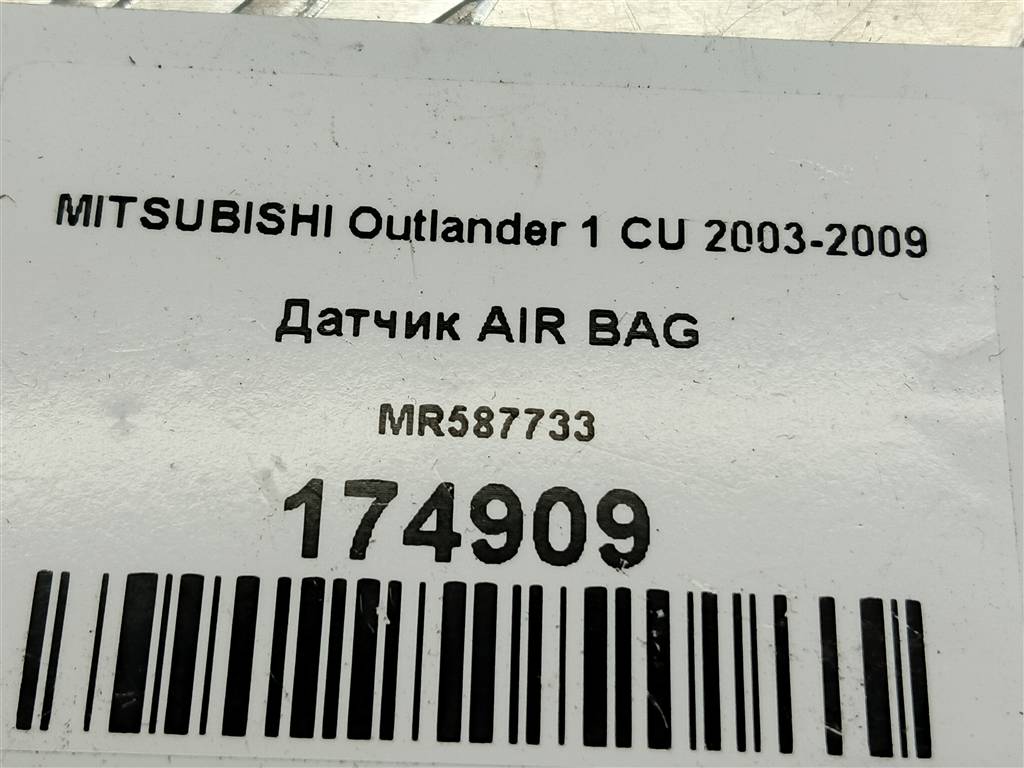 датчик удара (air bag) MITSUBISHI OUTLANDER  MR587733, 520 рублей, Москва