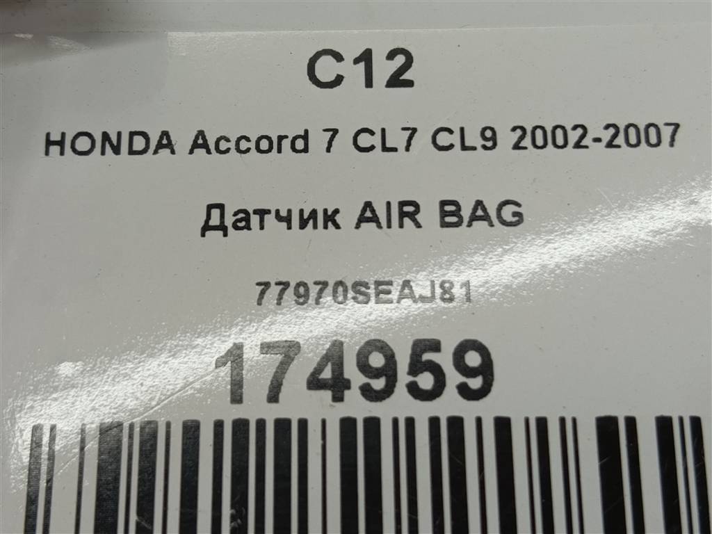 датчик удара (air bag) HONDA Accord 2.4 AT (162 л.с.)Accord  VII (2002—2006) Седан 77970SEAJ81, 520 рублей, Москва