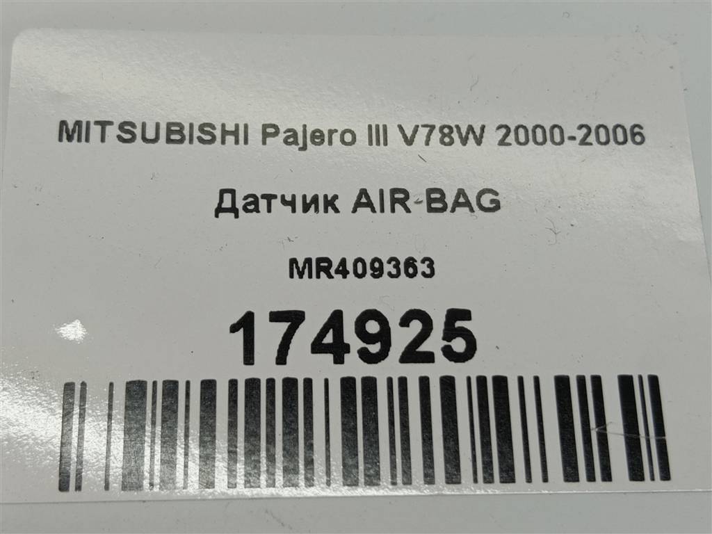 датчик удара (air bag) MITSUBISHI PAJERO  MR409363, 520 рублей, Москва