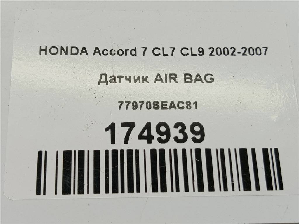 датчик удара (air bag) HONDA Accord  77970SEAC81, 630 рублей, Москва