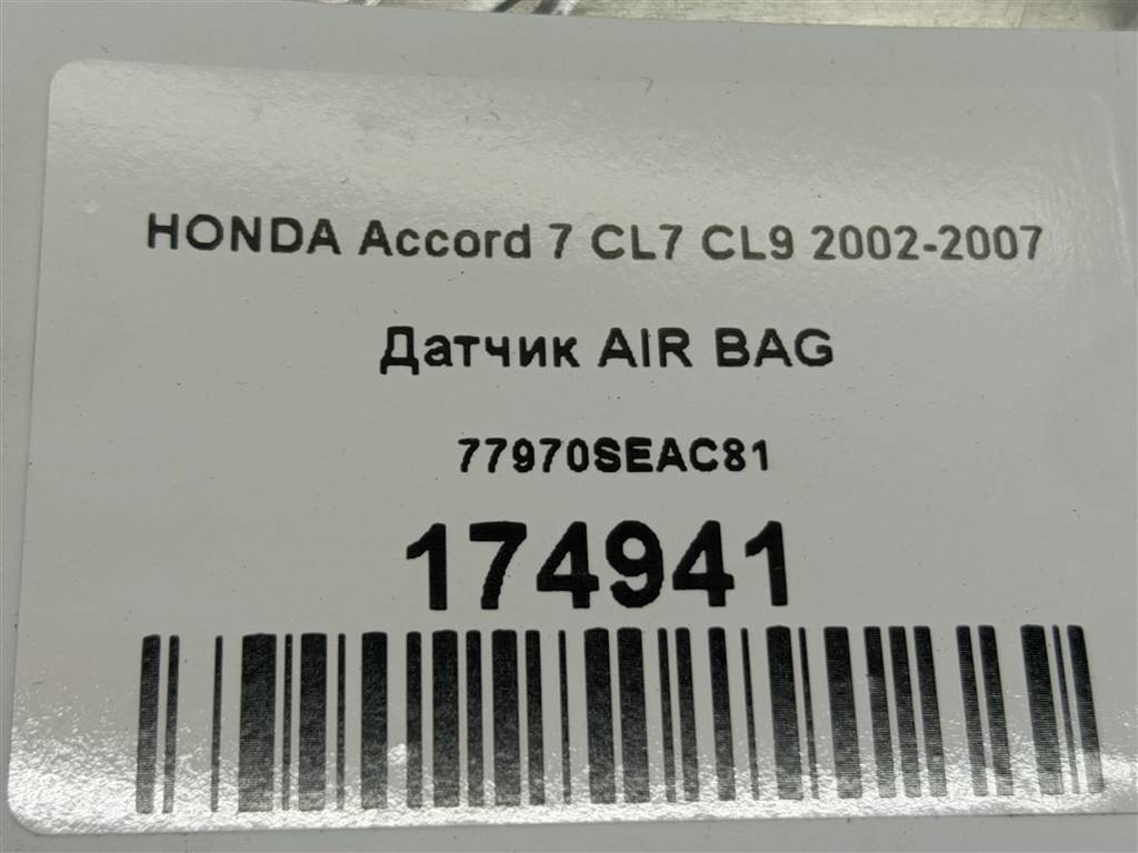 датчик удара (air bag) HONDA Accord  77970SEAC81, 630 рублей, Москва