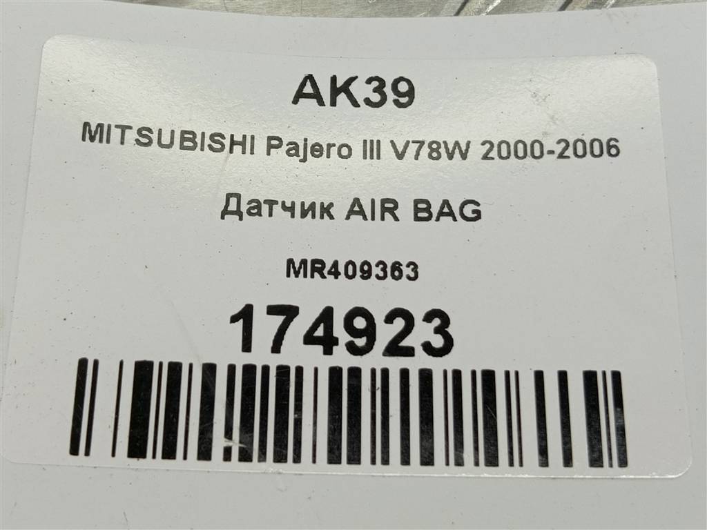 датчик удара (air bag) MITSUBISHI PAJERO  MR409363, 520 рублей, Москва