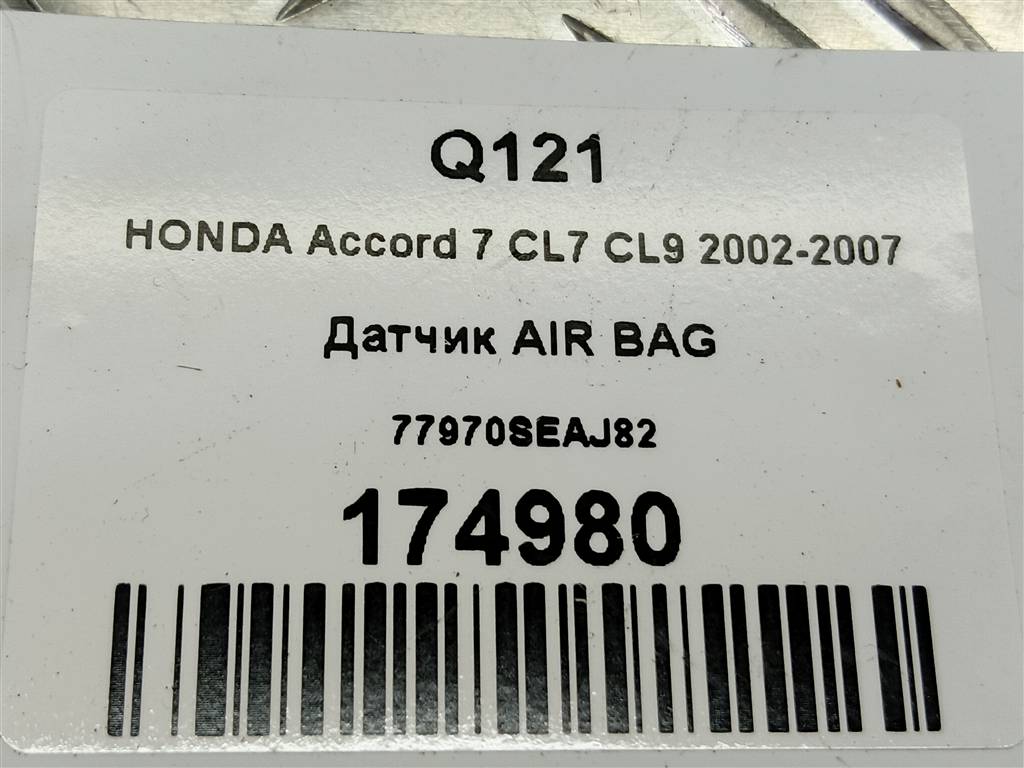 датчик удара (air bag) HONDA Accord 2.0 MT (155 л.с.)Accord  VII (2002—2006) Седан 77970SEAJ82, 980 рублей, Москва