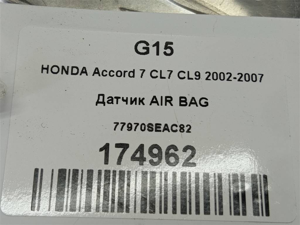 датчик удара (air bag) HONDA Accord 2.0 MT (155 л.с.)Accord  VII (2002—2006) Седан 77970SEAC82, 860 рублей, Москва