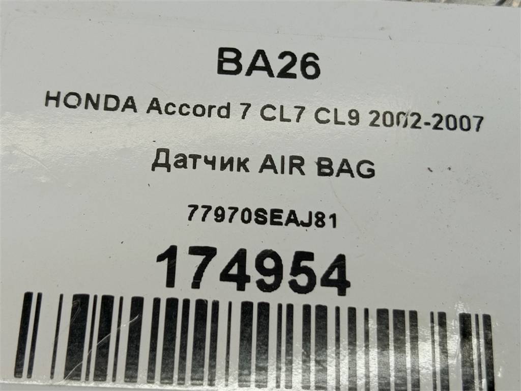 датчик удара (air bag) HONDA Accord 2.0 AT (155 л.с.)Accord  VII (2002—2006) Седан 77970SEAJ81, 520 рублей, Москва