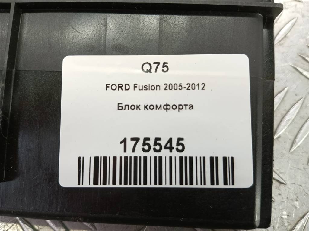 блок комфорта FORD Fusion 1.4 AMT (80 л.с.)Fusion  I рестайлинг (2005—2012) Хетчбэк 1679047, 1210 рублей, Москва