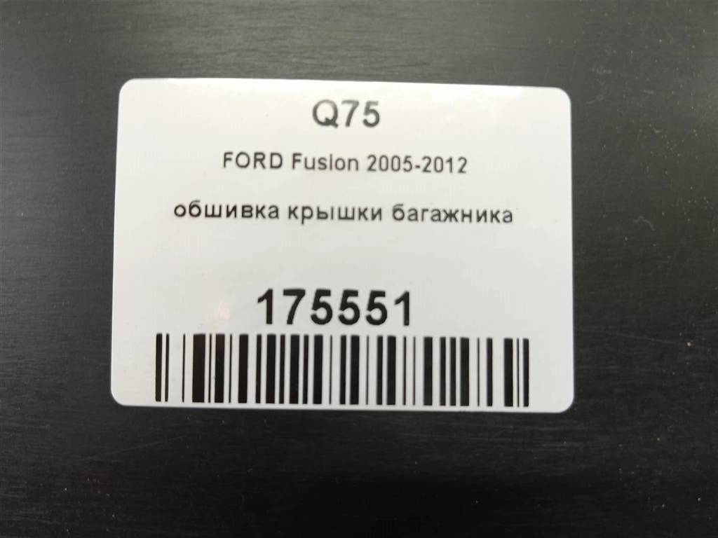 обшивка крышки багажника FORD Fusion 1.4 AMT (80 л.с.)Fusion  I рестайлинг (2005—2012) Хетчбэк 1379906, 3390 рублей, Москва