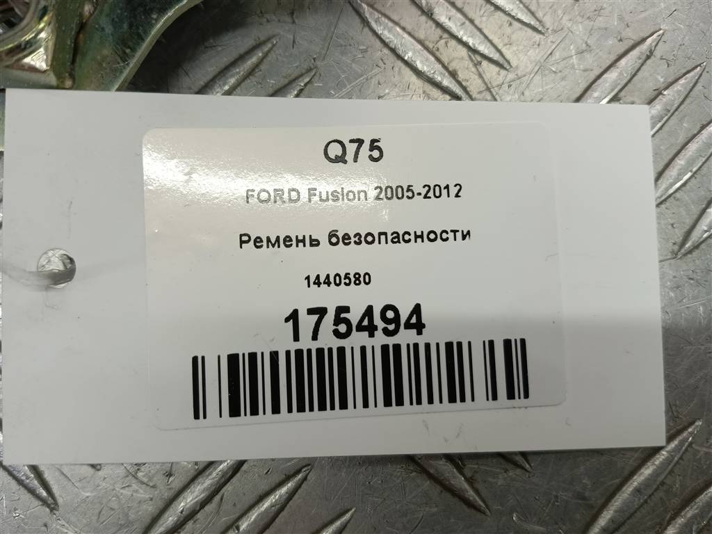 ремень безопасности FORD Fusion 1.4 AMT (80 л.с.)Fusion  I рестайлинг (2005—2012) Хетчбэк 1440580, 750 рублей, Москва
