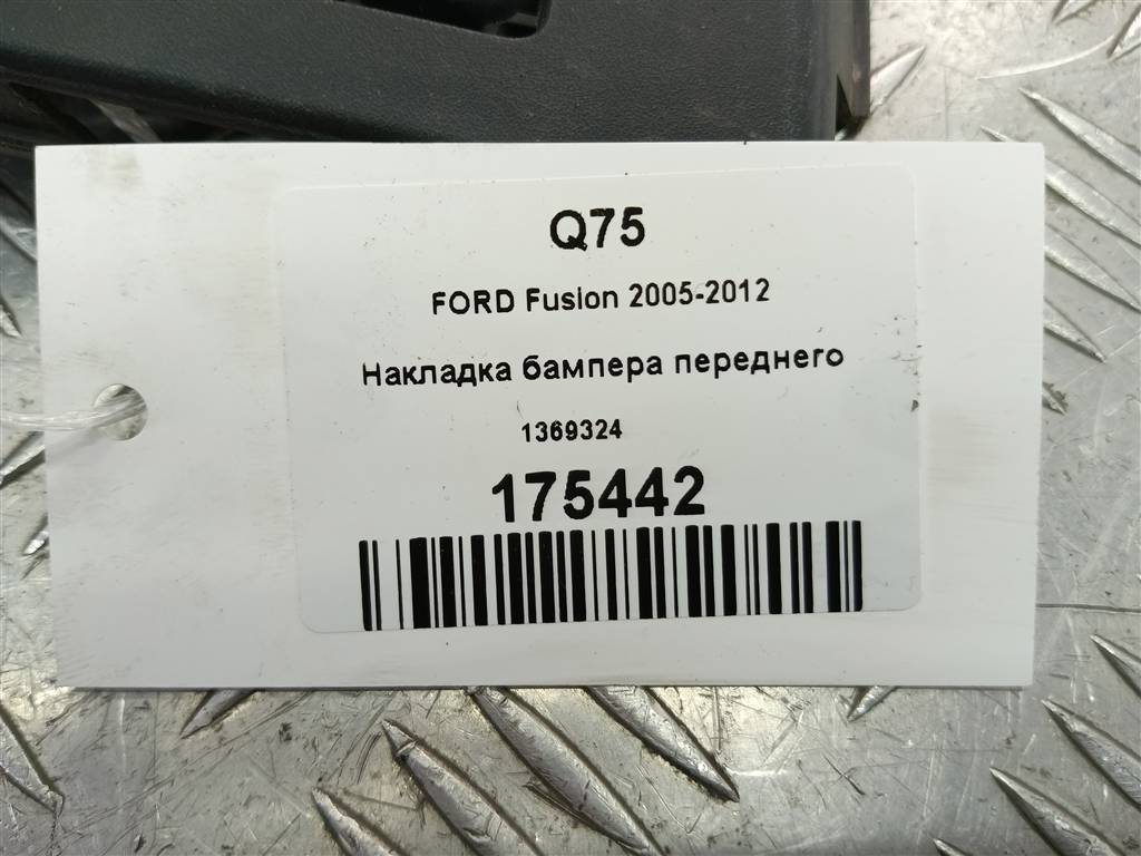 накладка бампера переднего FORD Fusion 1.4 AMT (80 л.с.)Fusion  I рестайлинг (2005—2012) Хетчбэк 1369324, 2010 рублей, Москва