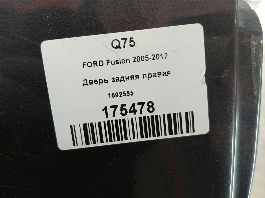 дверь FORD Fusion 1.4 AMT (80 л.с.)Fusion  I рестайлинг (2005—2012) Хетчбэк 1692555, 4770 рублей, Москва