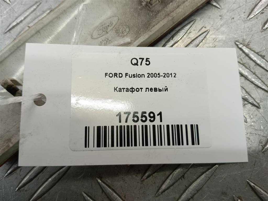 катафот FORD Fusion 1.4 AMT (80 л.с.)Fusion  I рестайлинг (2005—2012) Хетчбэк 1207550, 1320 рублей, Москва