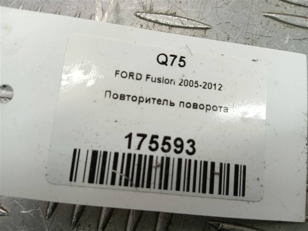 повторитель поворота FORD Fusion 1.4 AMT (80 л.с.)Fusion  I рестайлинг (2005—2012) Хетчбэк 1336185, 750 рублей, Москва