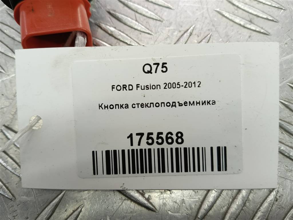 кнопка стеклоподъемника FORD Fusion 1.4 AMT (80 л.с.)Fusion  I рестайлинг (2005—2012) Хетчбэк 1107243, 750 рублей, Москва