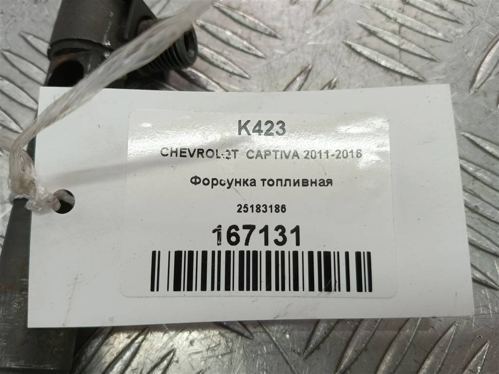форсунка топливная CHEVROLET  CAPTIVA  25183186, 7880 рублей, Москва