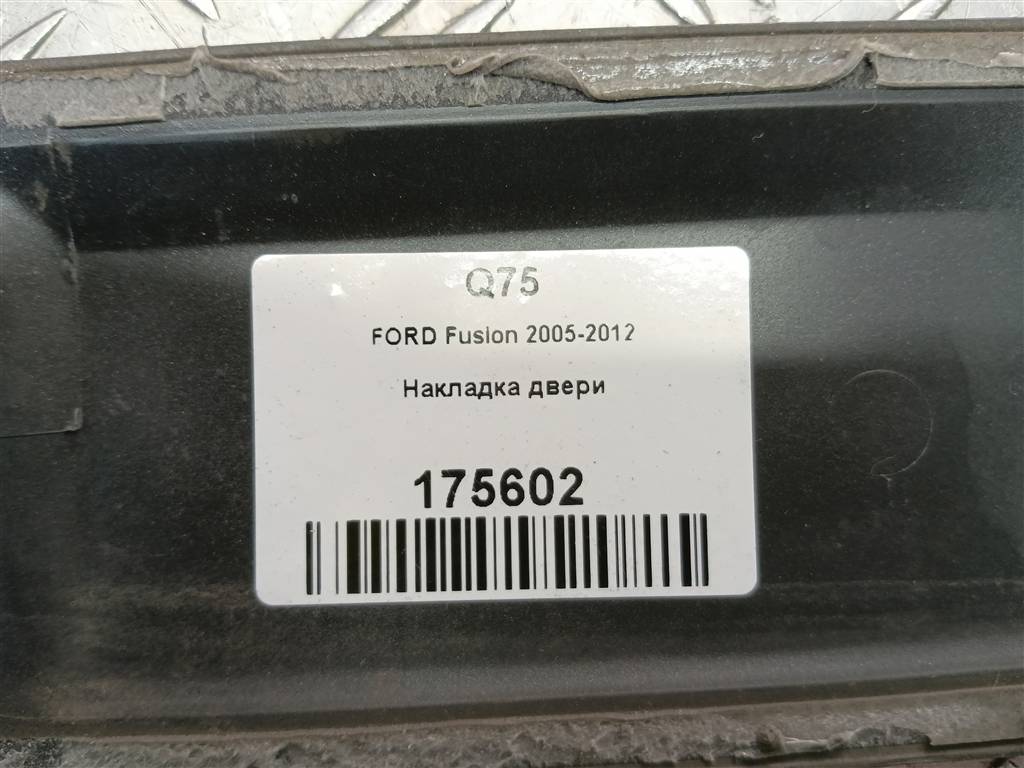 накладка двери FORD Fusion 1.4 AMT (80 л.с.)Fusion  I рестайлинг (2005—2012) Хетчбэк 1711223, 1210 рублей, Москва