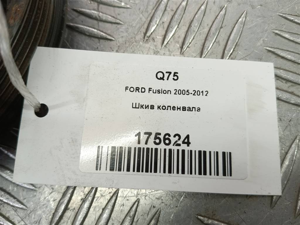 шкив коленвала FORD Fusion 1.4 AMT (80 л.с.)Fusion  I рестайлинг (2005—2012) Хетчбэк 1753151, 2820 рублей, Москва