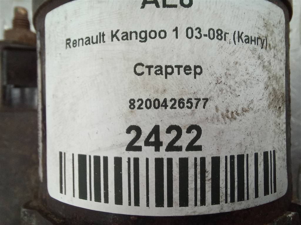 стартер Renault Kangoo  8200426577, 6150 рублей, Москва