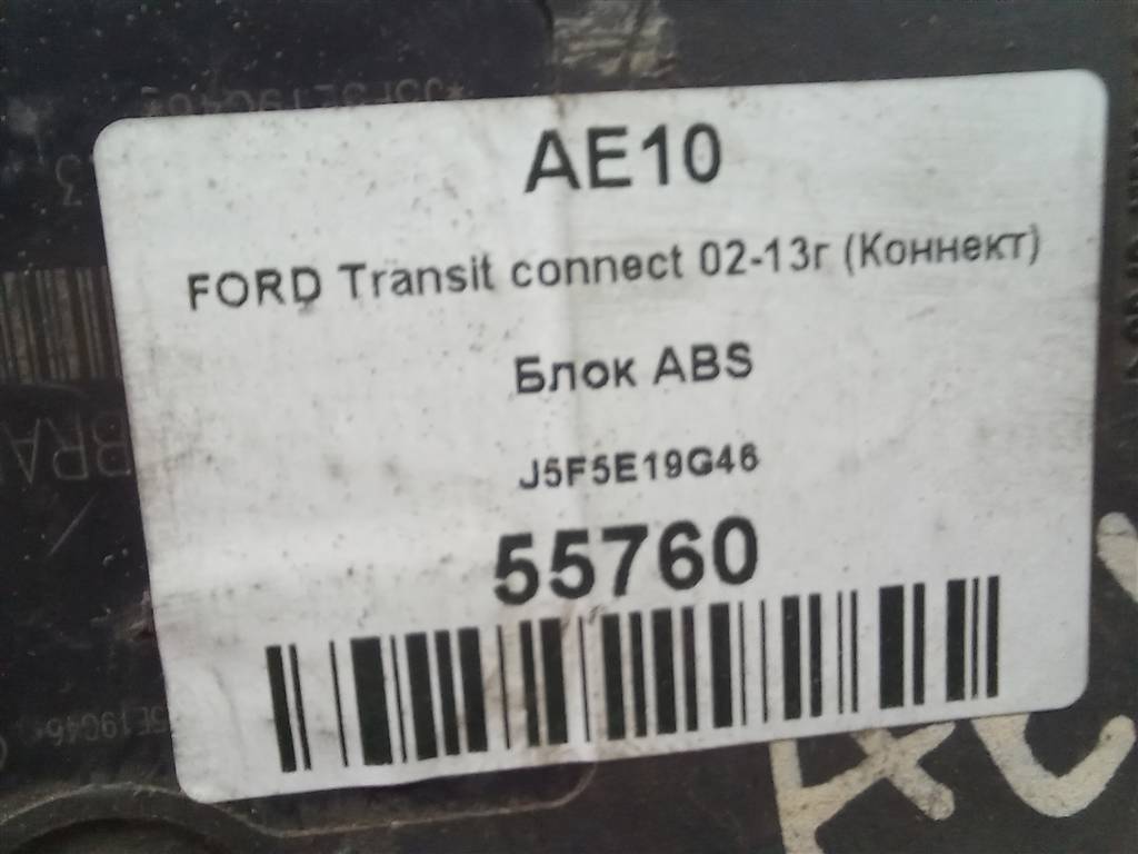 блок abs FORD Tourneo Connect  1306742, 1780 рублей, Москва