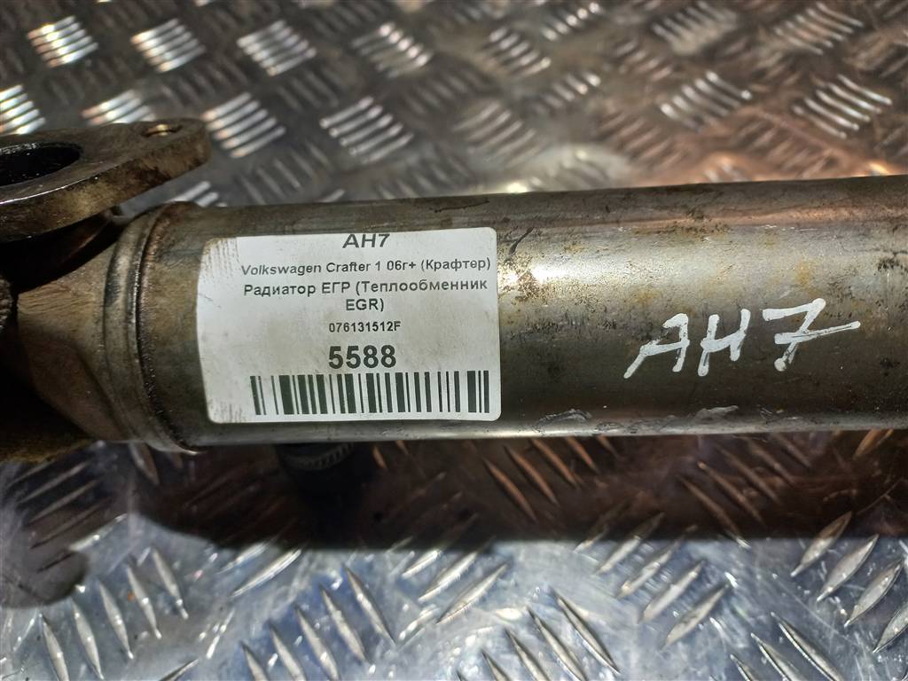 радиатор егр Volkswagen Crafter  076131512F, 1210 рублей, Москва